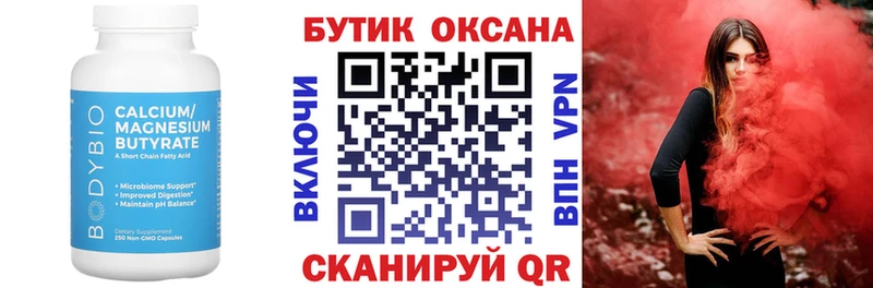 Бутират вода как найти наркотики Ершов