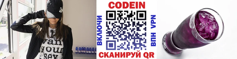 купить наркоту  Ершов  Codein напиток Lean (лин) 