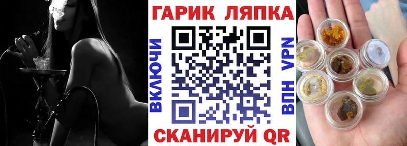 Гашиш Cannabis  кракен tor  Ершов 