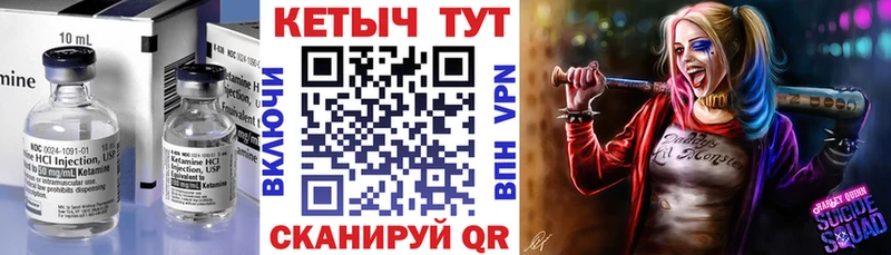 Кетамин VHQ  Ершов 
