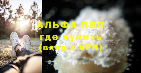 ALPHA-PVP Белоозёрский