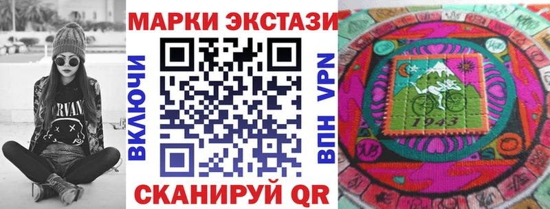 Марки N-bome 1500мкг купить наркоту Ершов